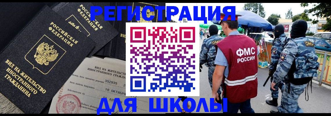 прописка ребенка в Кургане