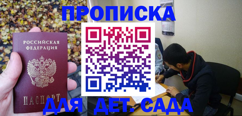 где прописаться в Кургане